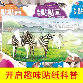 12 Volume De Știință de Popularizare Autocolant de Carte pentru Copii Autocolante Lumea Animală Enciclopedia Copilului Autocolant Cărți, papetărie