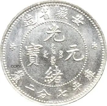China Monedă 1897 Anhwei 7.2 Candareens De Cupru Si Nichel Placat Cu Argint Copia Monede