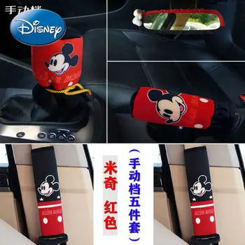 Disney Mickey Mouse Minnie Mașină De Viteze Prindere Frâna De Mână Capac Oglinda Retrovizoare Mașina De Acoperire Decoratiuni Interioare Desene Animate Drăguț