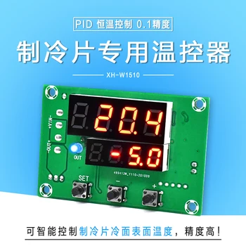 XH-W1510 Termostat Special pentru Semiconductoare de Refrigerare Film, PID Inteligent Termostat Digital Instrument, Temperatură Scăzută