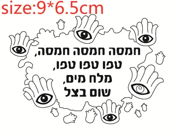 Ebraică Cu Ochii Timbru Scrapbooking Alfabetul Ștampila Ștanțată Ambarcațiunile De A Face Silicon Transparent Timbre