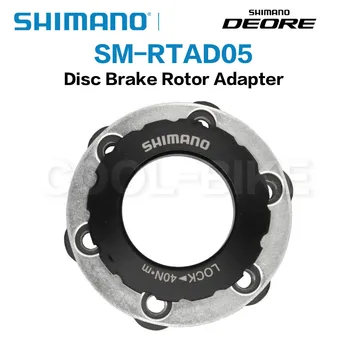Shimano SM RTAD05 Rotorului Frânei cu Discuri Adaptor 6-bolt disc CENTER LOCK hub SM-RTAD05 MTB Biciclete Rutier cu Rotor Disc Adaptor