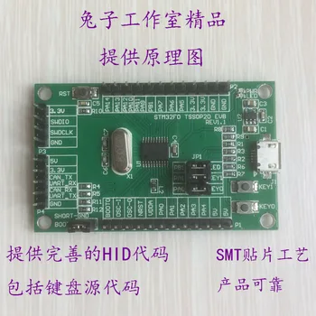 STM32F042F4P6 de Dezvoltare a Consiliului comisiei de Evaluare USBHID Plină de Rutină Tastatura USB Cod Sursă