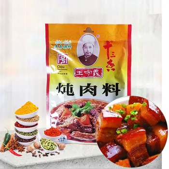 Wang Shouyi Treisprezece Parfumat Tocană de Carne Ingrediente Bucătărie Acasă Fiert Costițe de Condiment Pudra de Supa 12g/pachet*2= 24g/sac